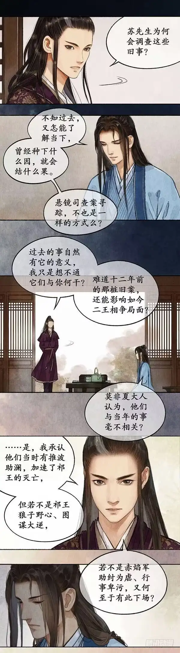 《琅琊榜》陈年旧事 第8页