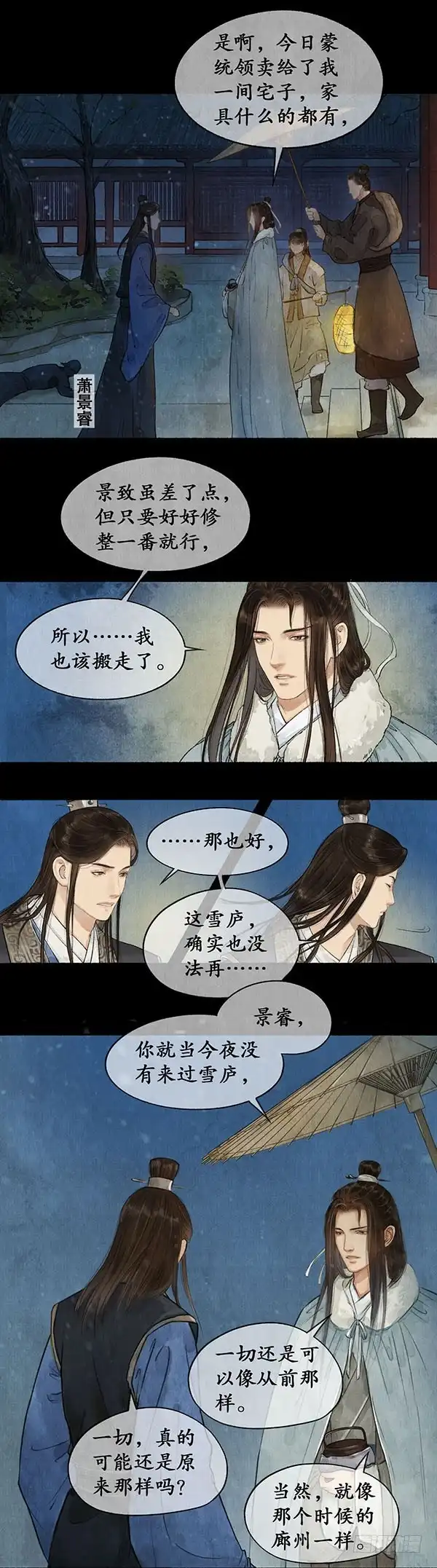 《琅琊榜》只是开始 第4页