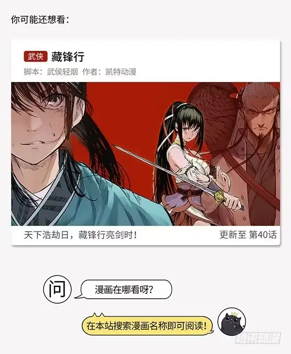 《琅琊榜》只是开始 第16页