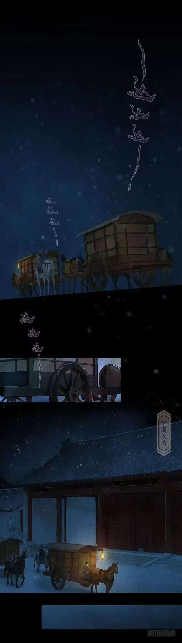《琅琊榜》只是开始 第2页