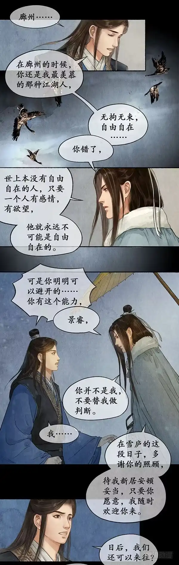 《琅琊榜》只是开始 第5页