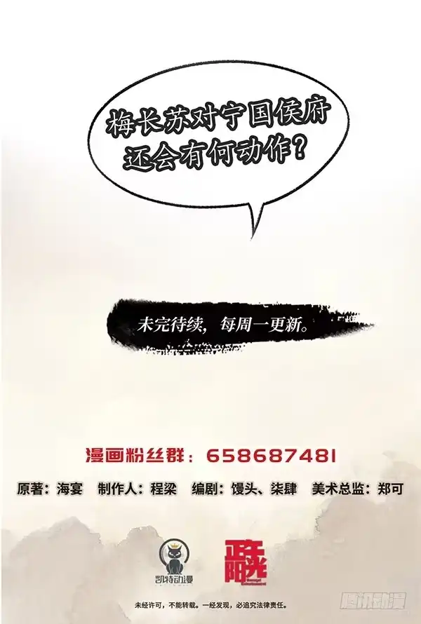 《琅琊榜》只是开始 第15页