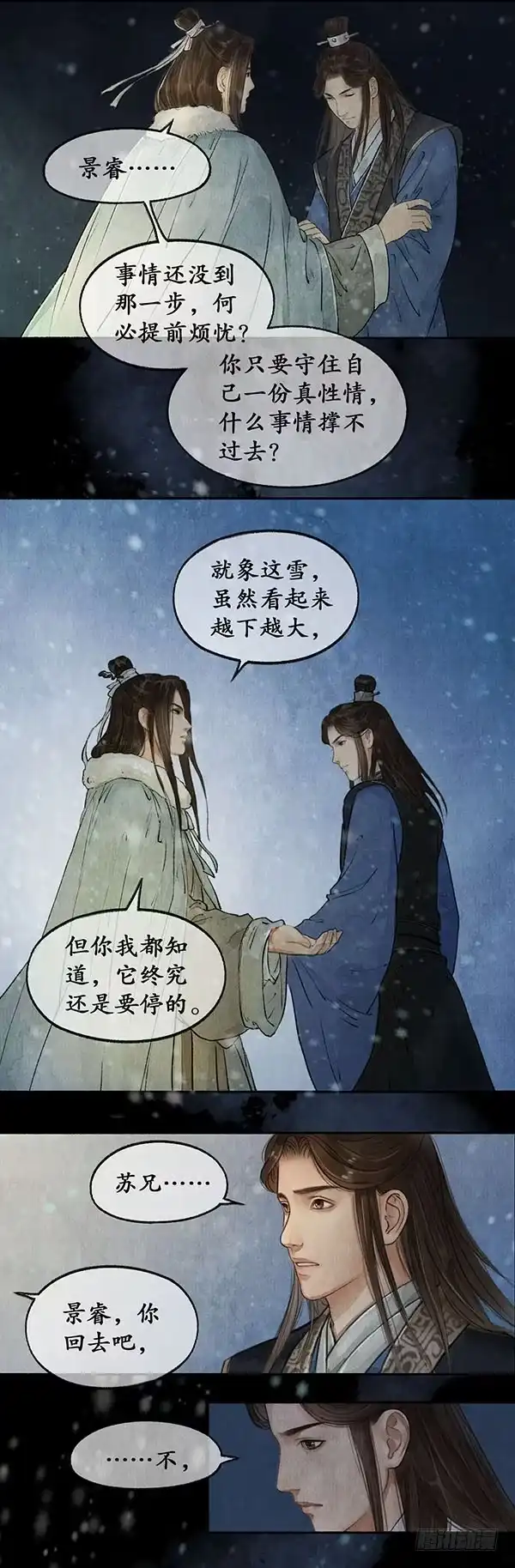 《琅琊榜》只是开始 第7页