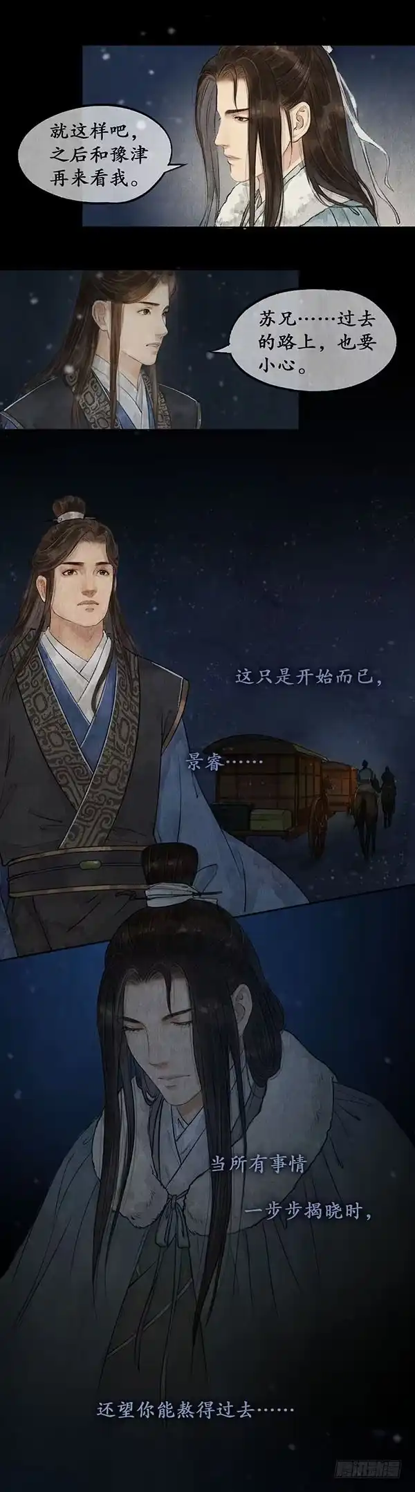 《琅琊榜》只是开始 第11页