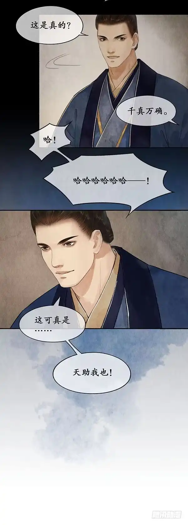 《琅琊榜》只是开始 第14页