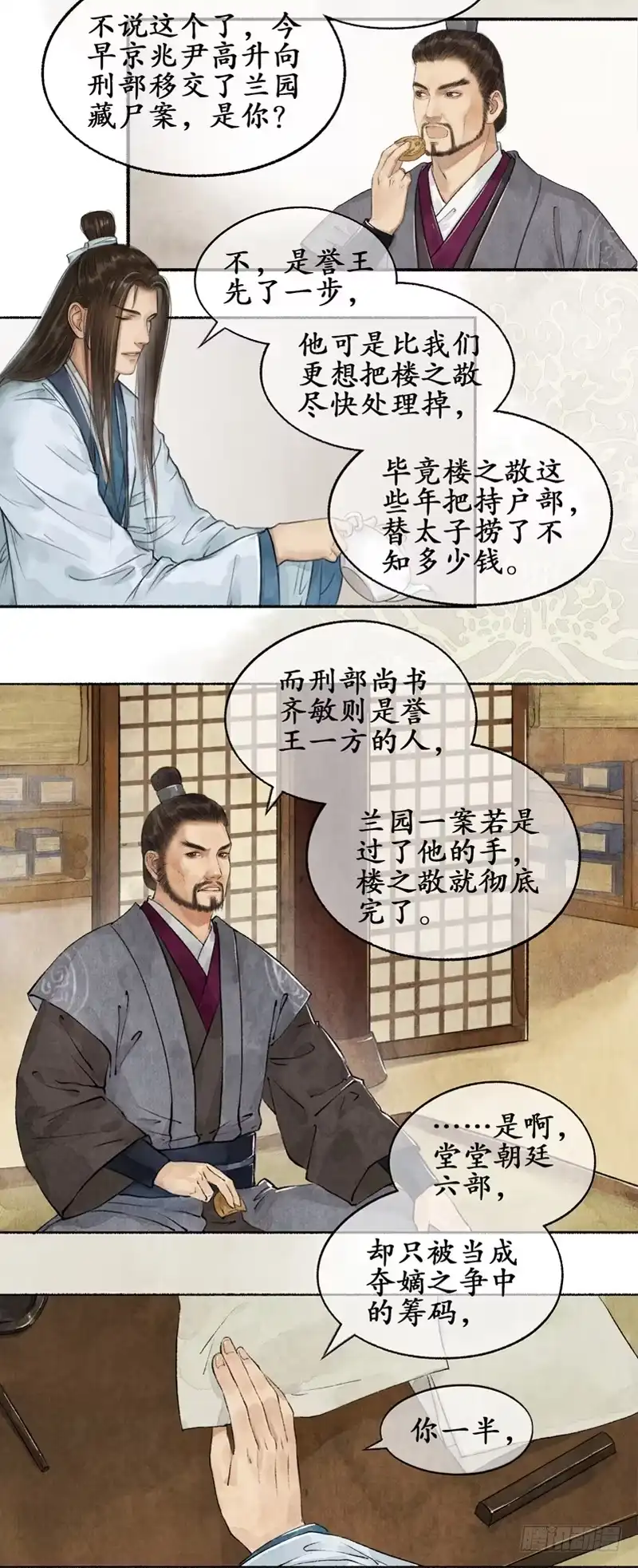 《琅琊榜》朝中局势 第6页