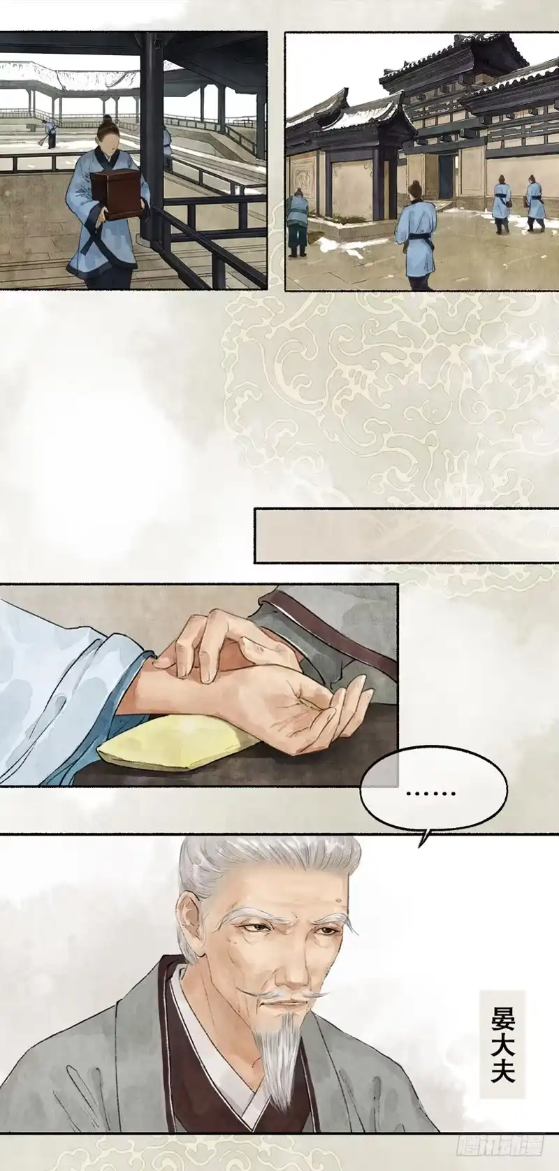 《琅琊榜》朝中局势 第2页