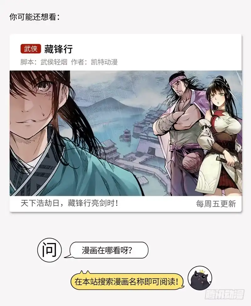 《琅琊榜》朝中局势 第20页