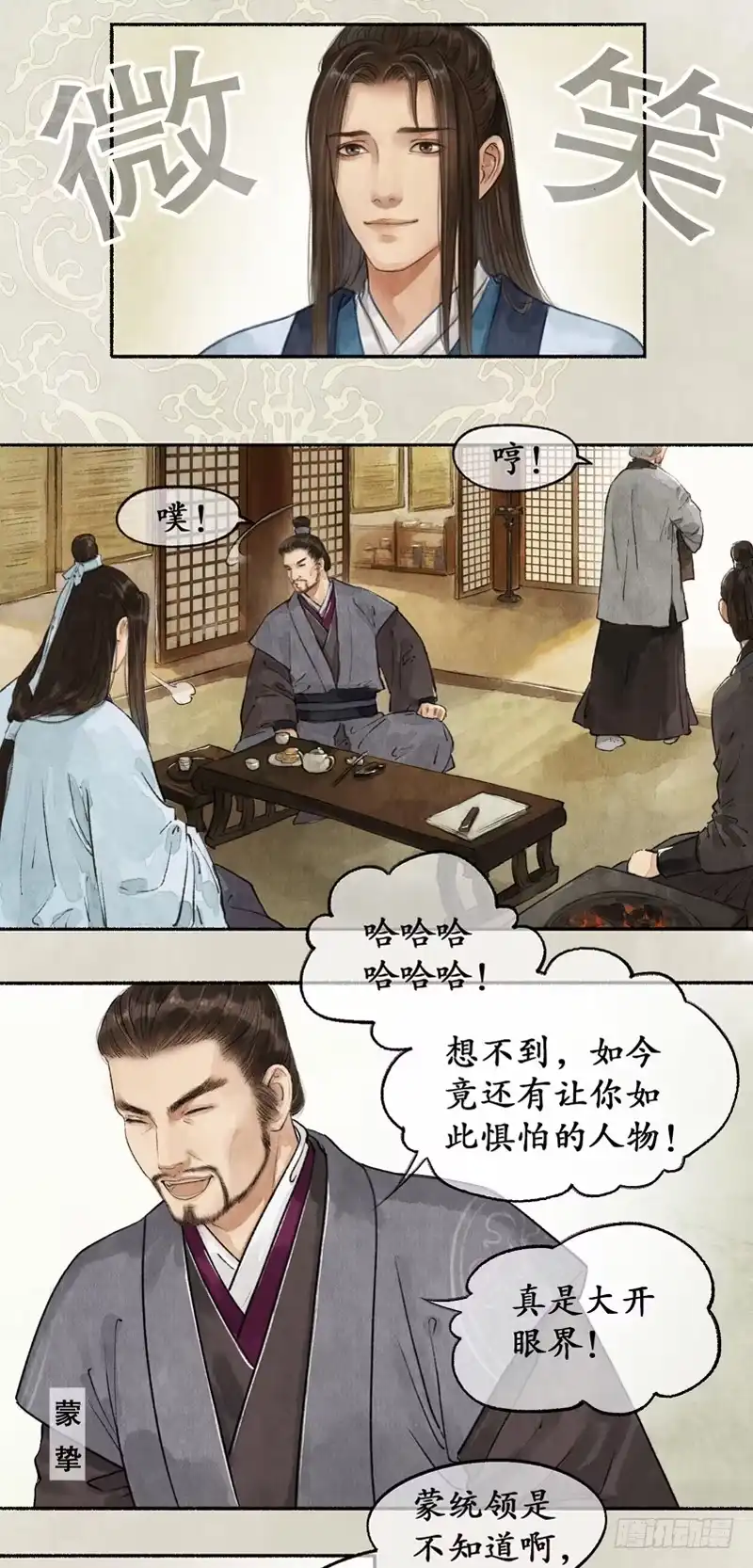 《琅琊榜》朝中局势 第3页