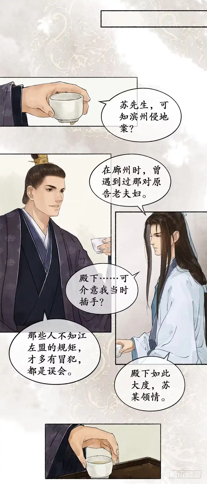 《琅琊榜》朝中局势 第15页