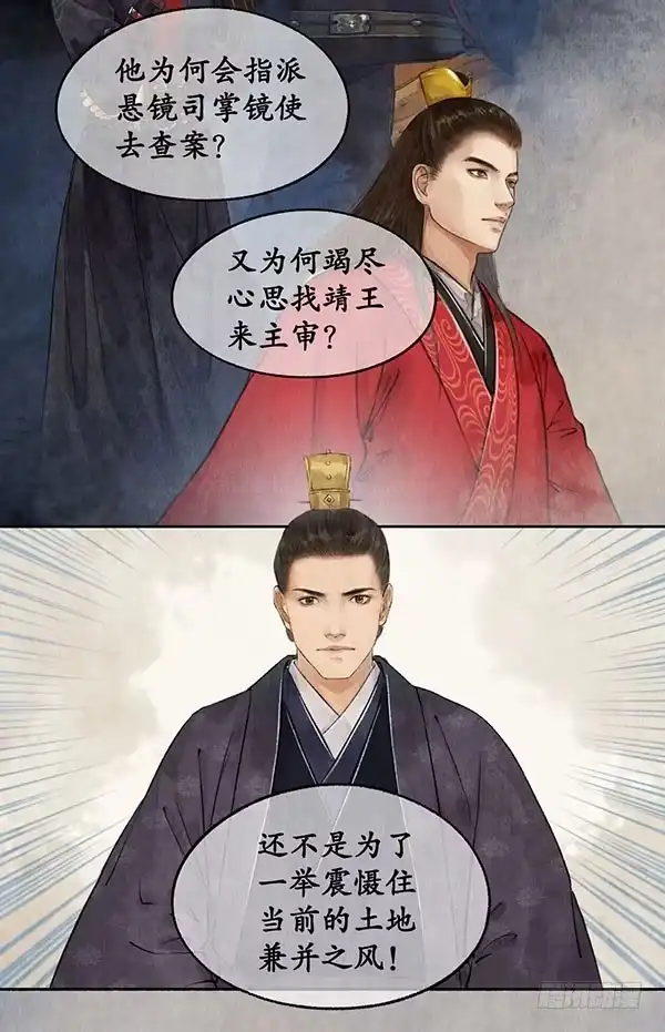 《琅琊榜》假意周旋 第3页