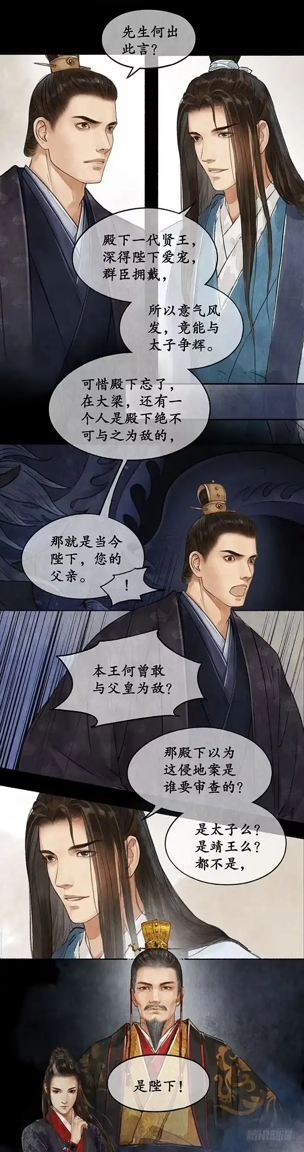 《琅琊榜》假意周旋 第2页