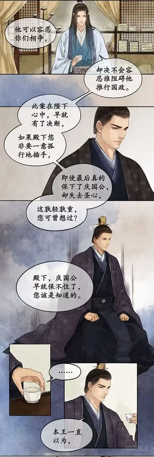 《琅琊榜》假意周旋 第4页