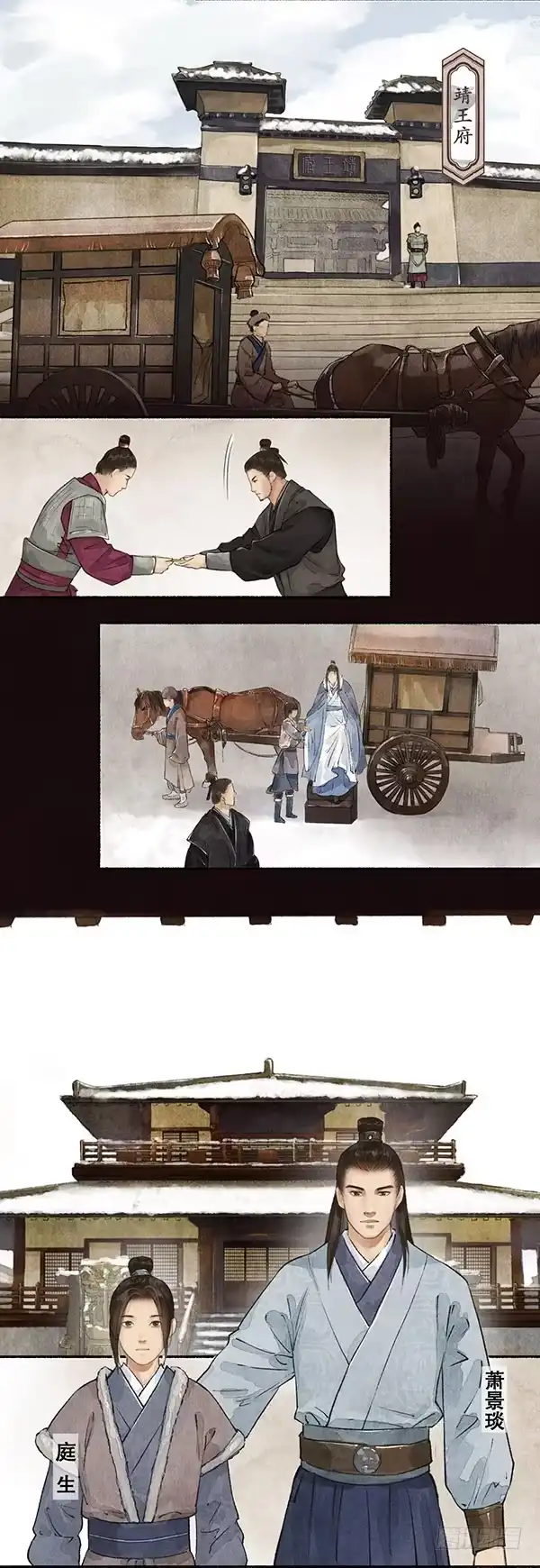 《琅琊榜》披肝沥胆 第3页