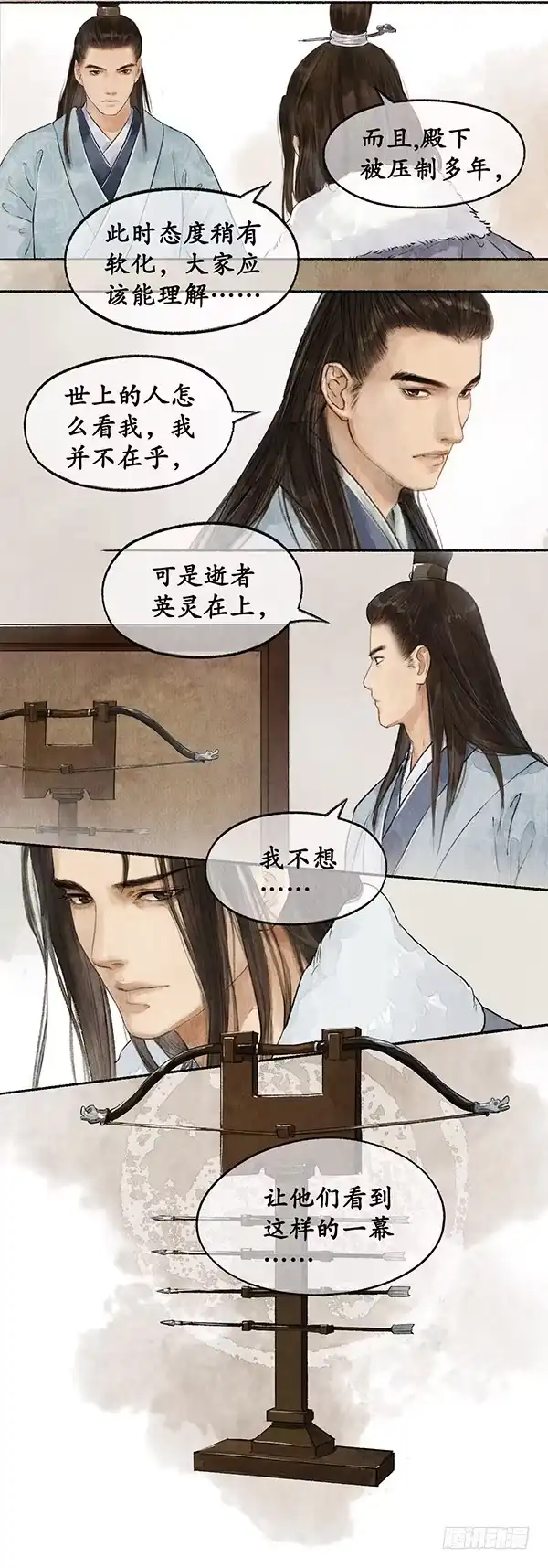 《琅琊榜》披肝沥胆 第13页