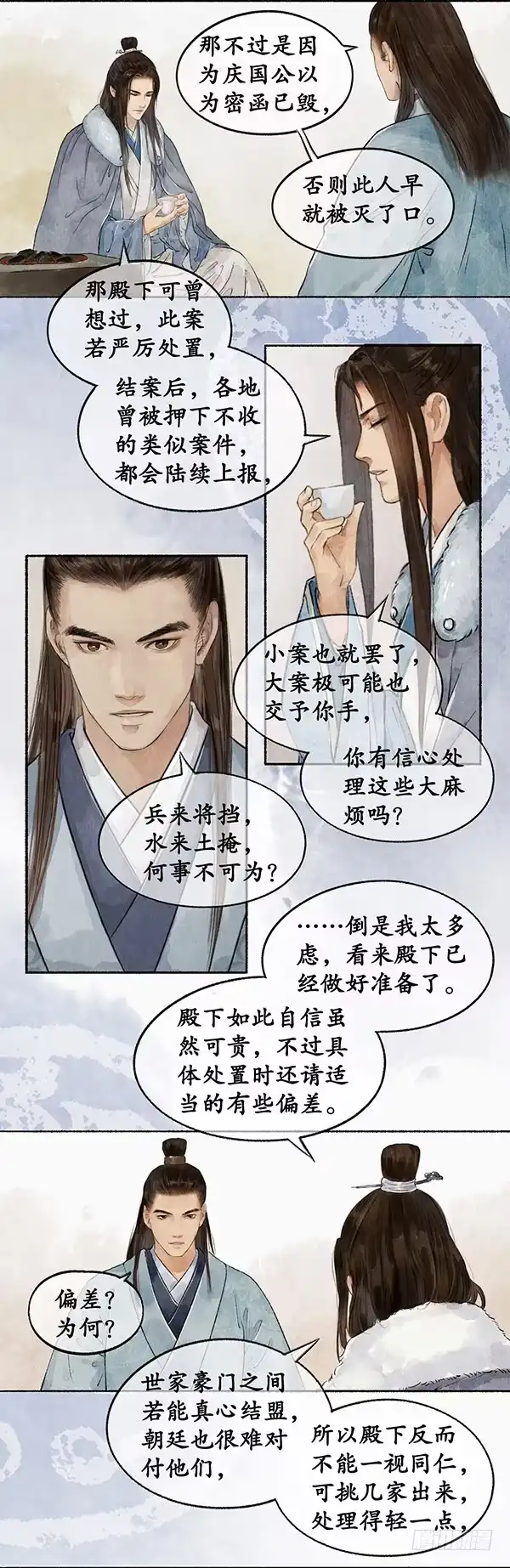 《琅琊榜》披肝沥胆 第10页