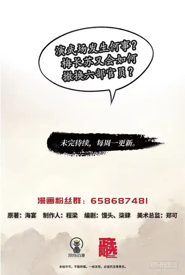 《琅琊榜》改变现状 第14页