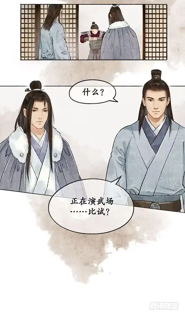 《琅琊榜》改变现状 第13页