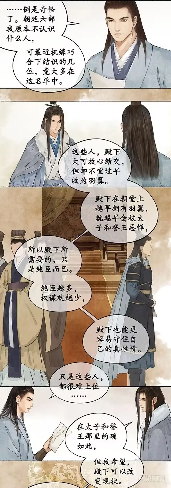《琅琊榜》改变现状 第4页