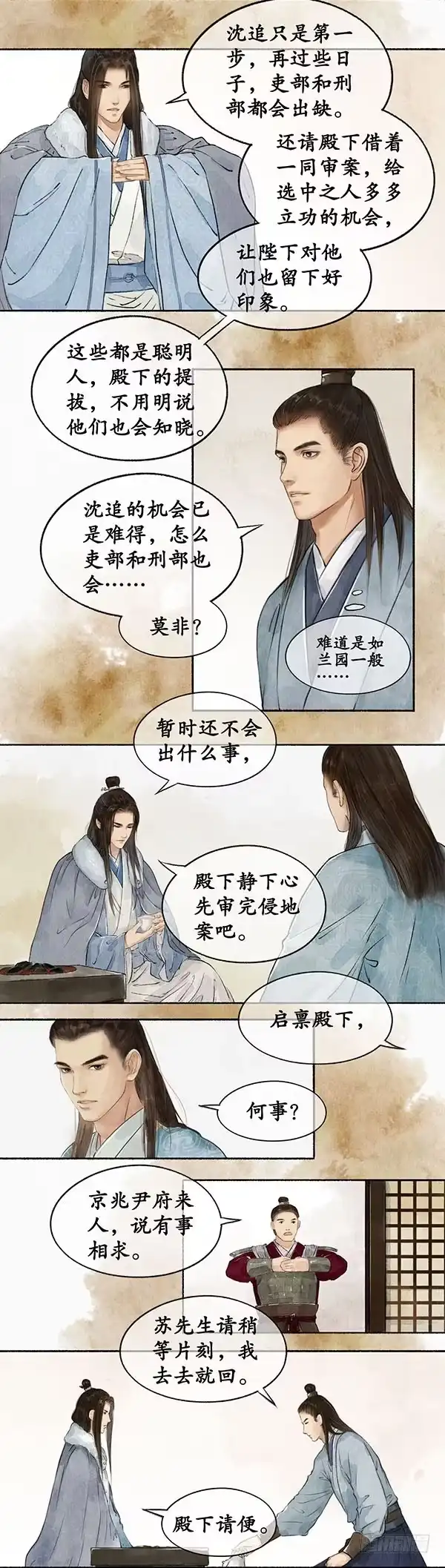 《琅琊榜》改变现状 第9页