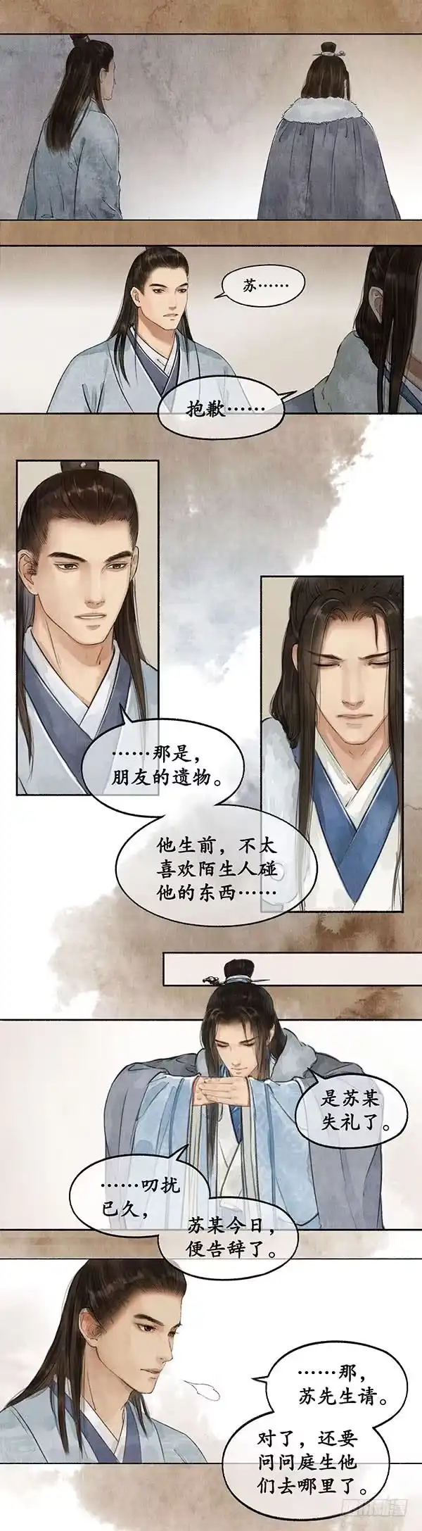 《琅琊榜》改变现状 第12页