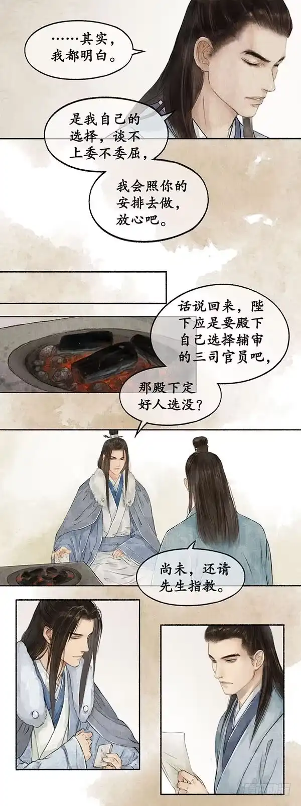 《琅琊榜》改变现状 第3页