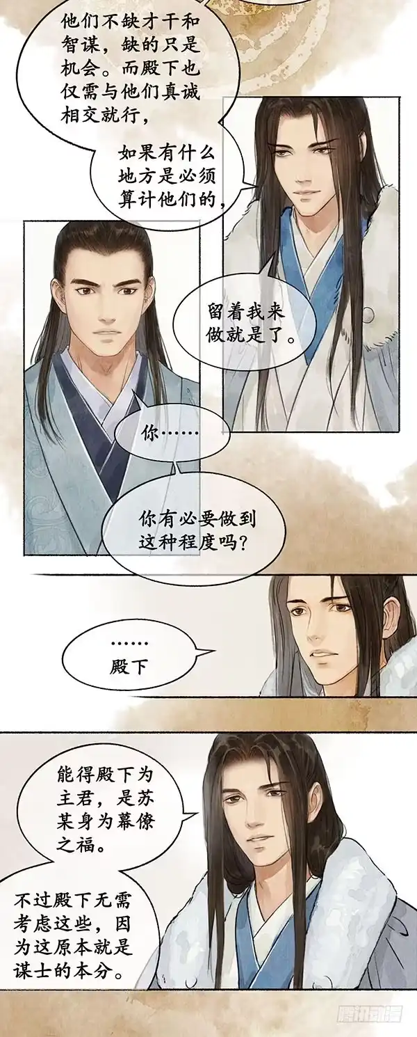《琅琊榜》改变现状 第5页