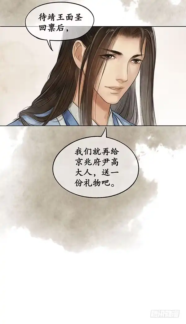 《琅琊榜》开始准备 第9页