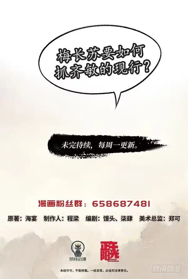 《琅琊榜》开始准备 第12页