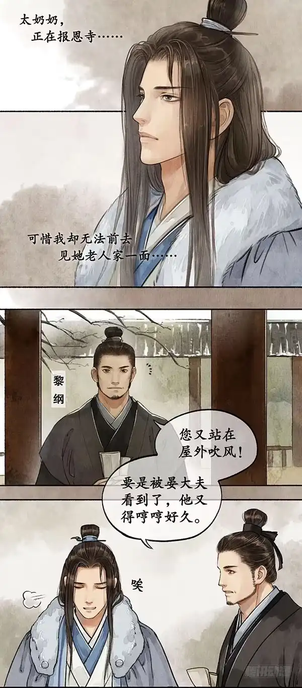 《琅琊榜》开始准备 第3页