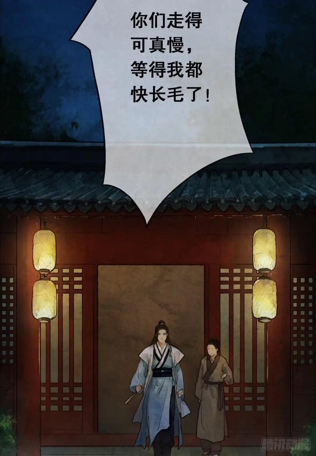 《琅琊榜》入住雪庐 第22页