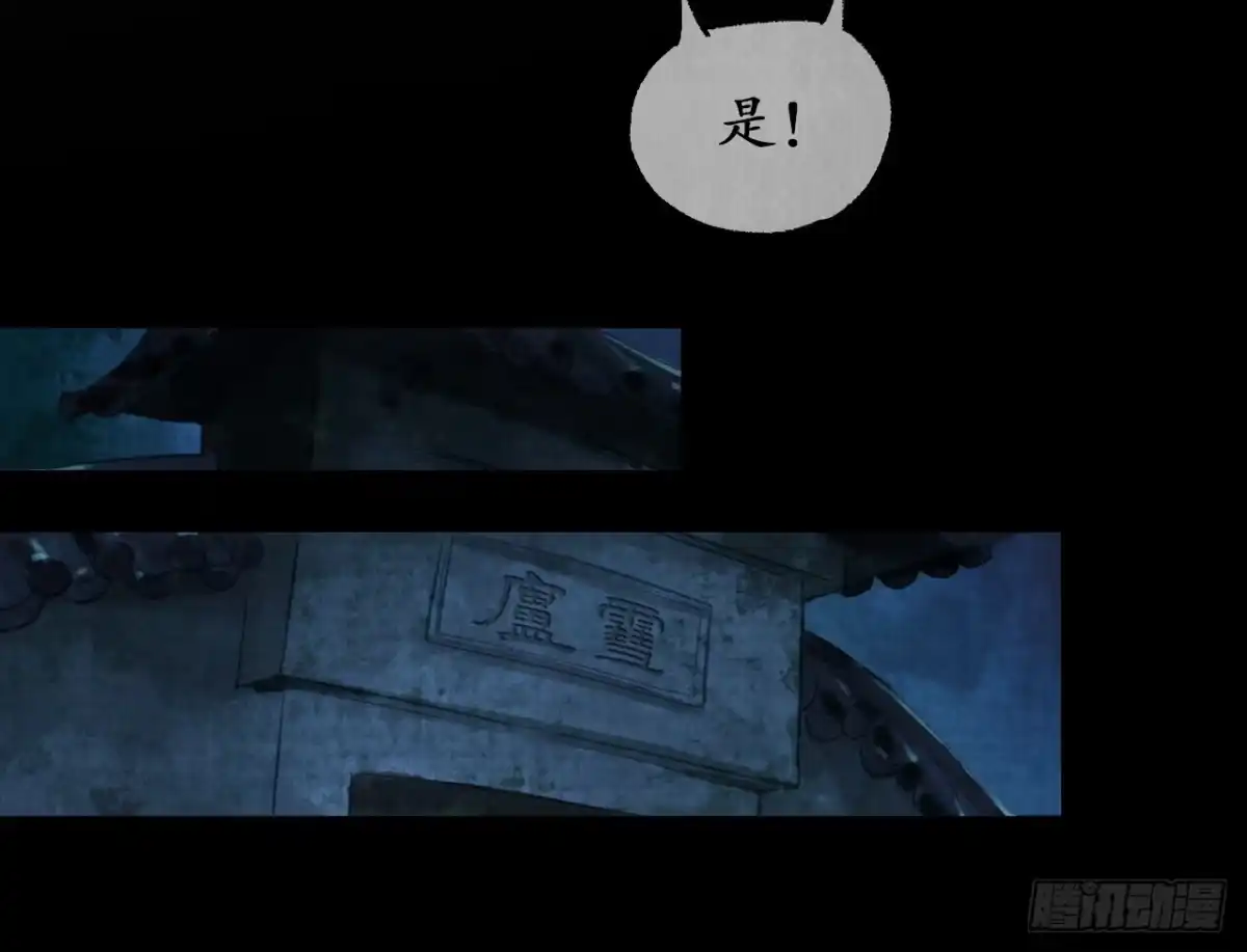 《琅琊榜》入住雪庐 第10页