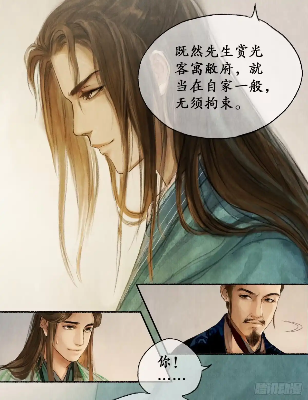 《琅琊榜》入住雪庐 第8页
