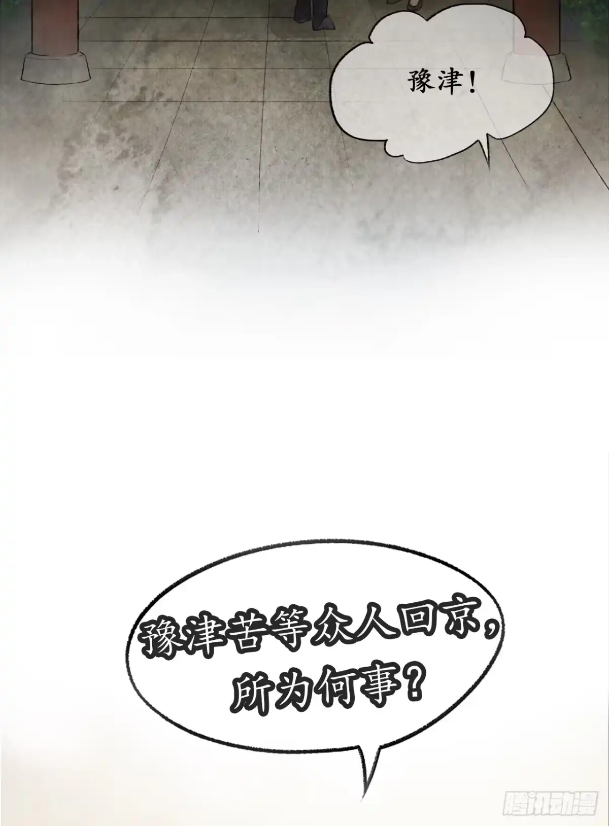 《琅琊榜》入住雪庐 第23页