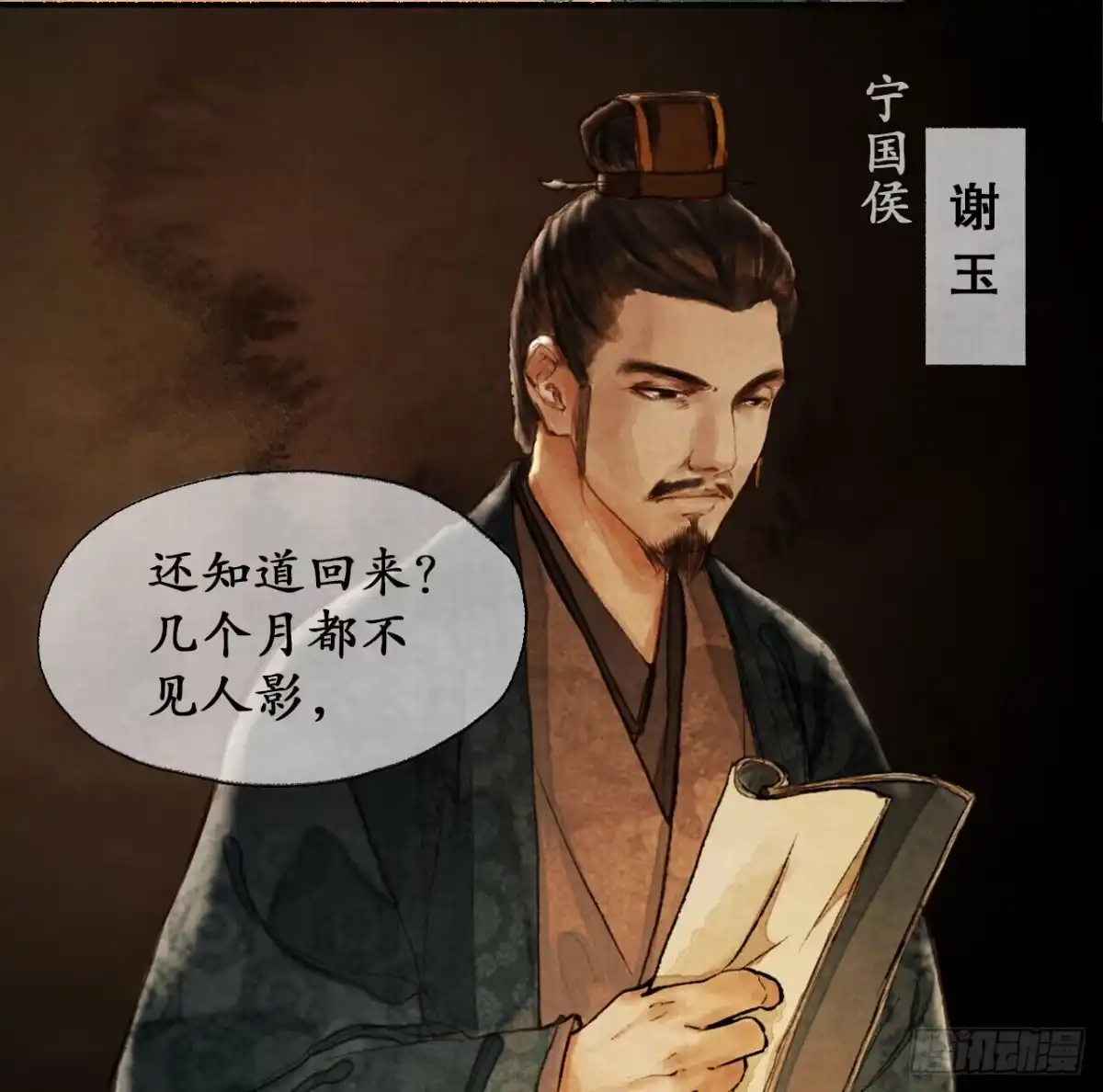 《琅琊榜》入住雪庐 第3页