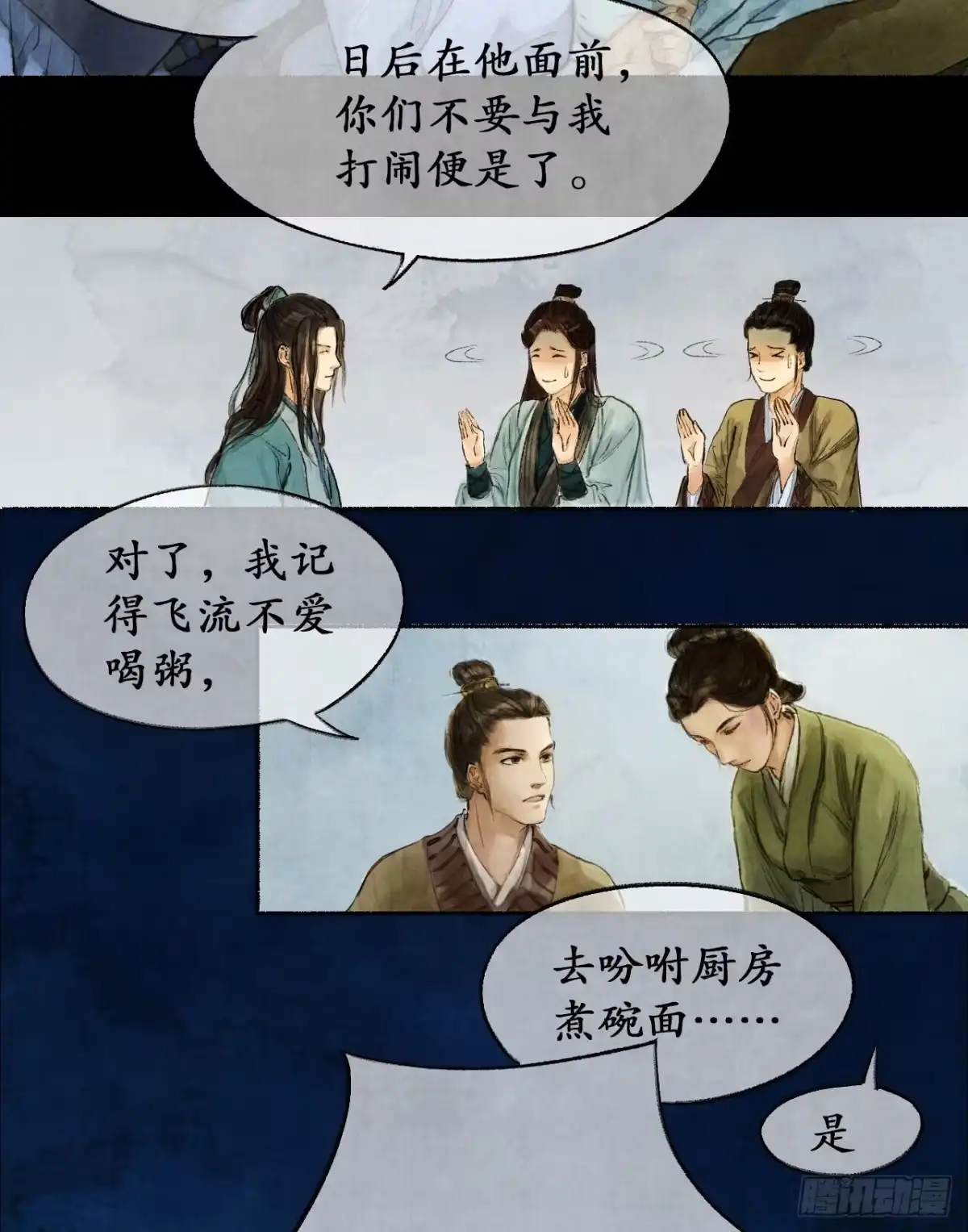 《琅琊榜》入住雪庐 第21页
