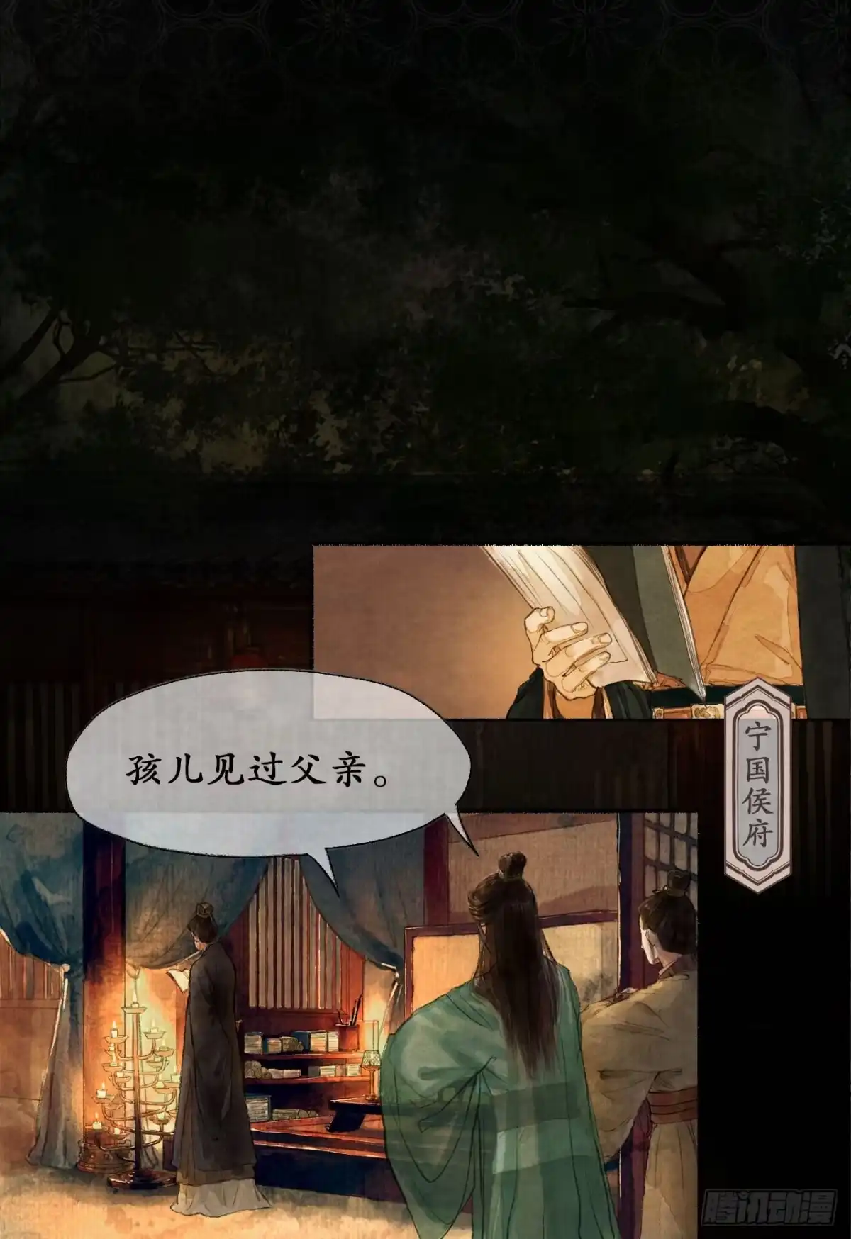 《琅琊榜》入住雪庐 第2页