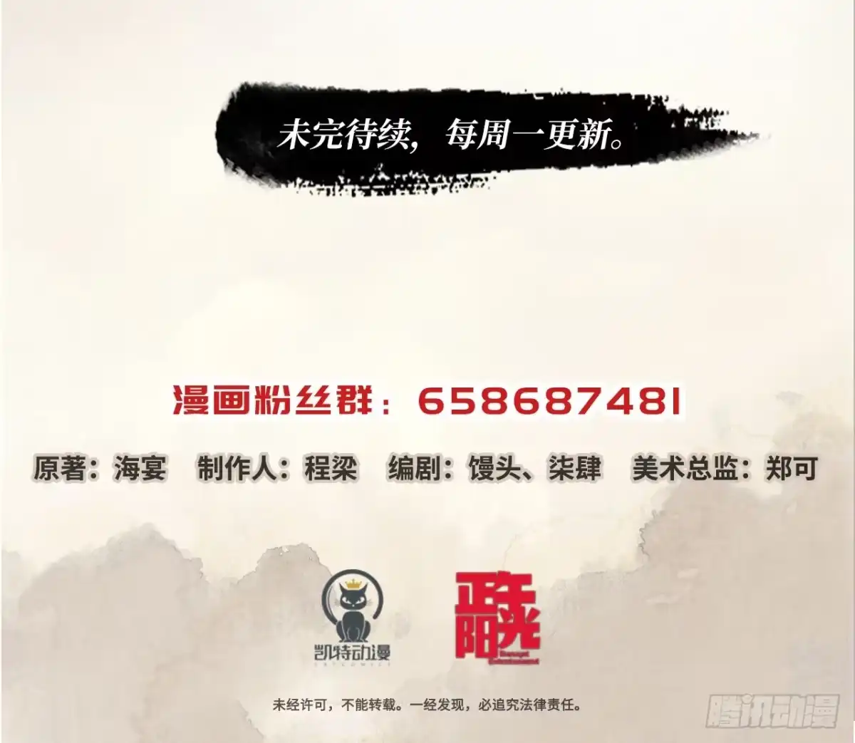 《琅琊榜》入住雪庐 第24页