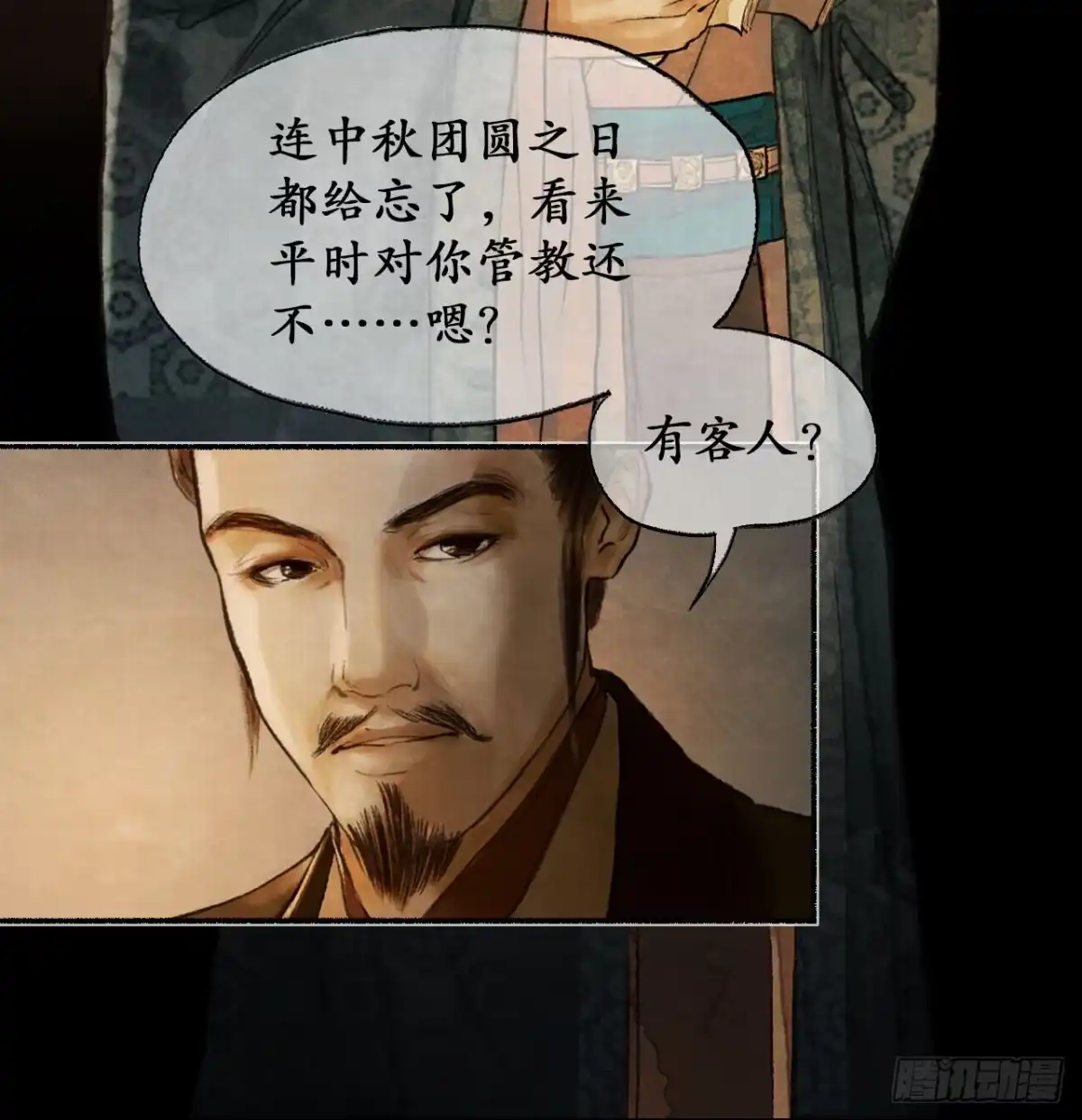 《琅琊榜》入住雪庐 第4页