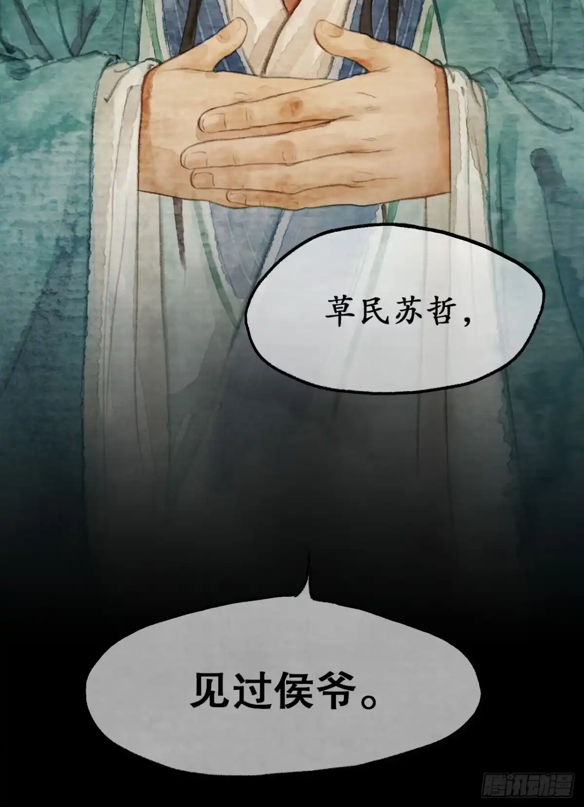 《琅琊榜》入住雪庐 第6页
