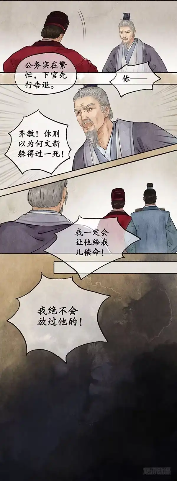 《琅琊榜》敷衍塞责 第10页