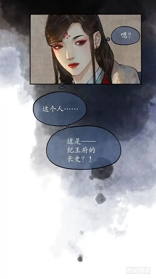 《琅琊榜》敷衍塞责 第13页