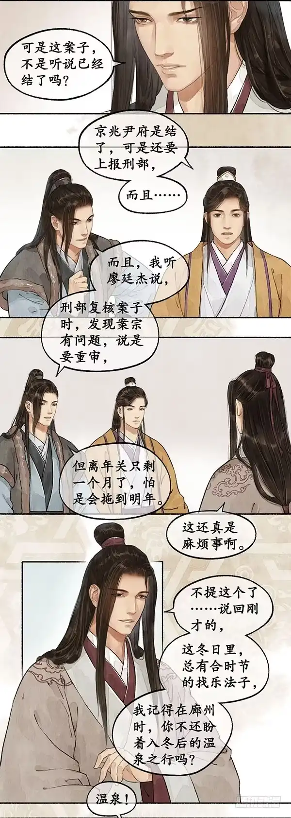 《琅琊榜》敷衍塞责 第4页