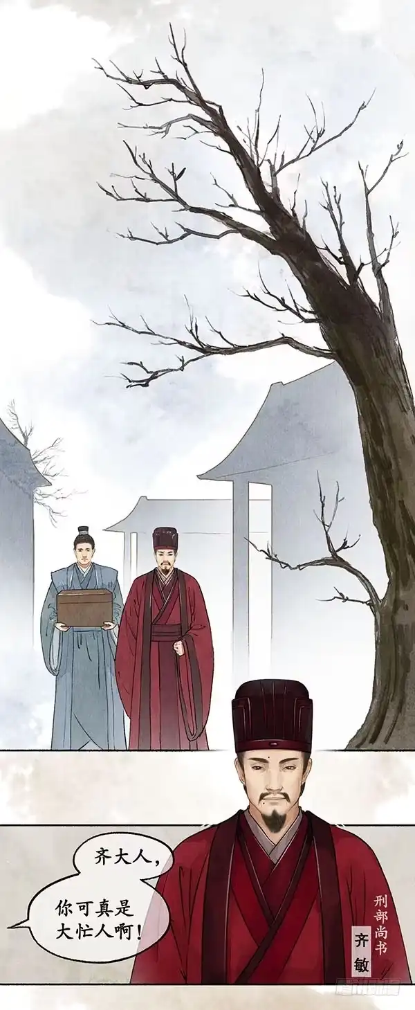 《琅琊榜》敷衍塞责 第7页