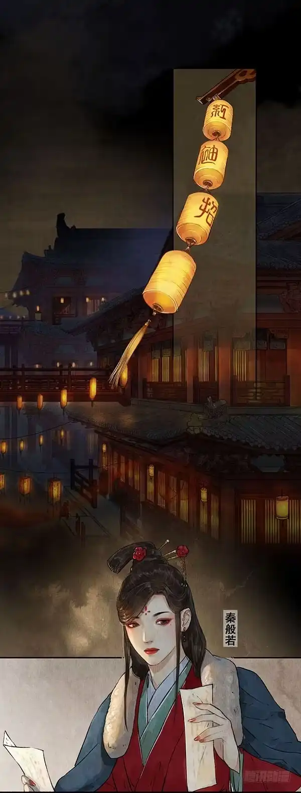 《琅琊榜》敷衍塞责 第11页