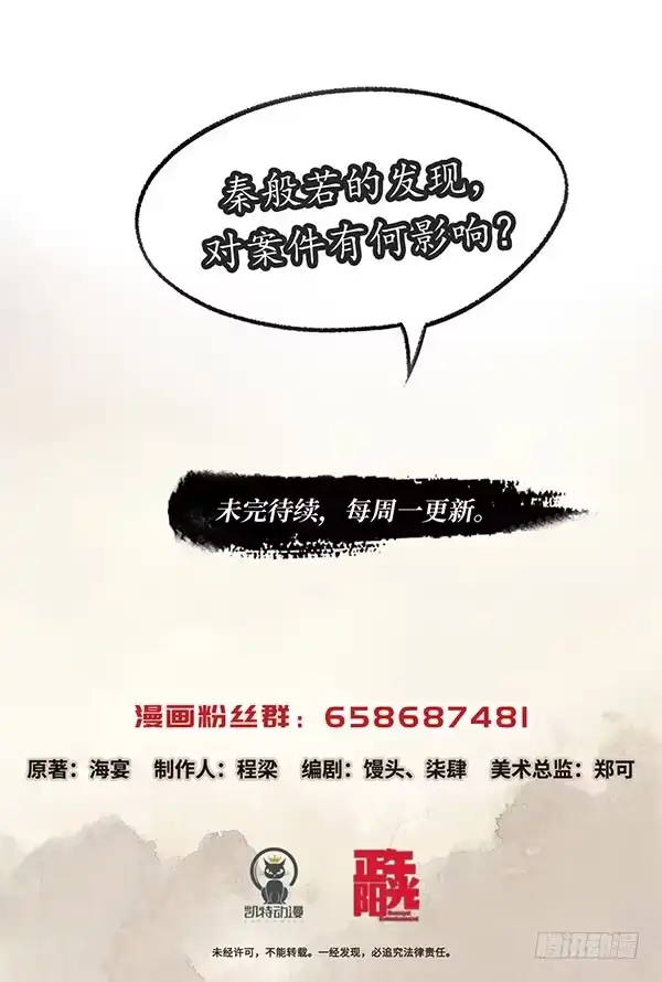 《琅琊榜》敷衍塞责 第14页