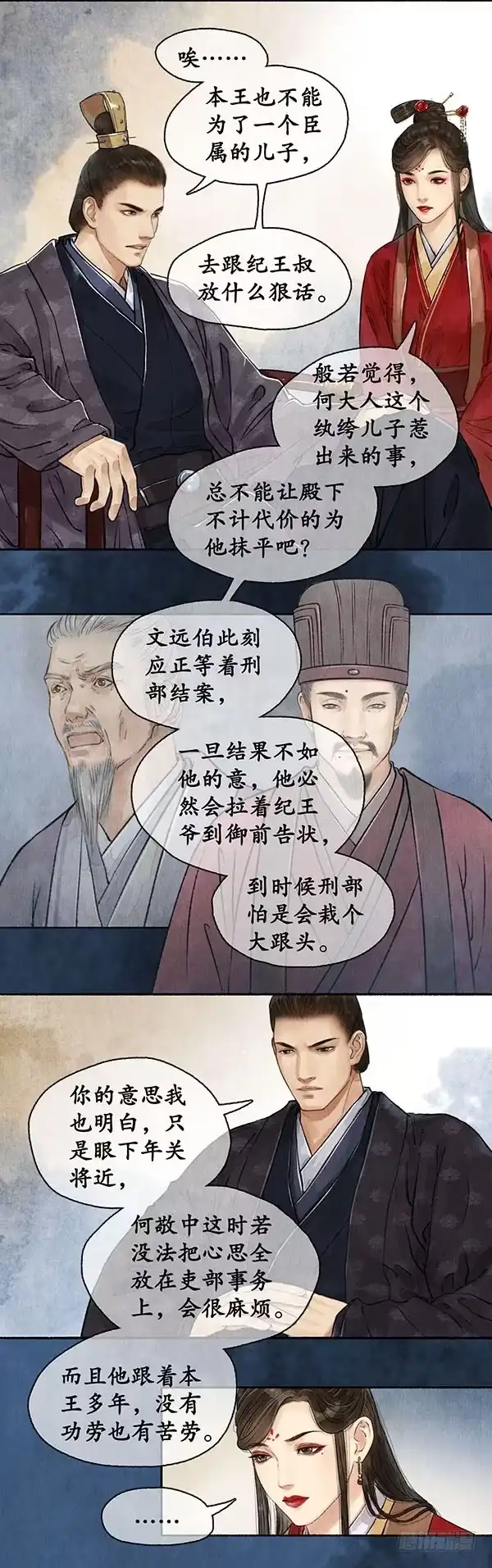 《琅琊榜》新的人证 第4页