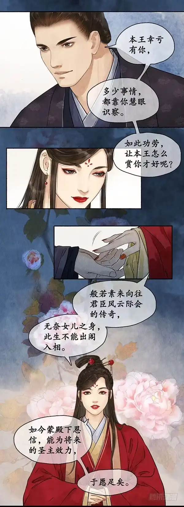 《琅琊榜》新的人证 第7页