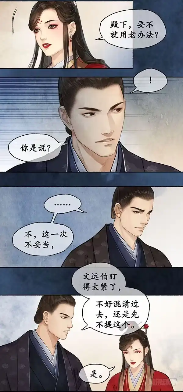 《琅琊榜》新的人证 第5页