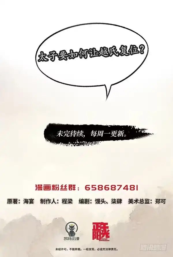 《琅琊榜》新的人证 第14页